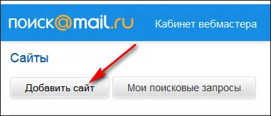 Hogyan adjunk a webhely a keresőmotorok
