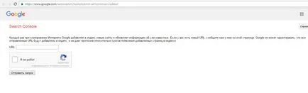 Hogyan adjunk egy helyszínen Yandex és Google benyújtása webhely a keresőmotorok