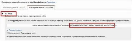 Hogyan adjunk a webhely a keresőmotorok