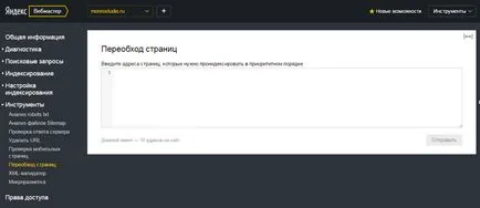 Hogyan adjunk egy helyszínen Yandex és Google benyújtása webhely a keresőmotorok