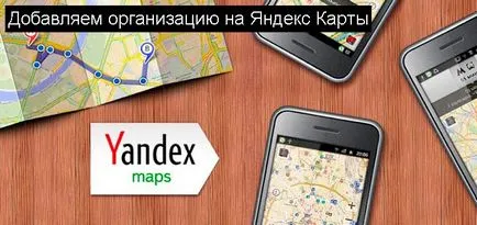 Hogyan adhatok szervezet a térképen Yandex (szervezet) Hogyan adhatok szervezet a térképen Yandex