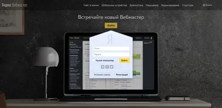 Hogyan adjunk a webhely a kereső Yandex Yandex webmester regisztráció megerősítését, jogok, beállítás
