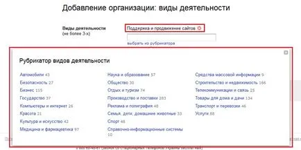 Hogyan adhatok szervezet a térképen Yandex (Yandex) Hogyan adhatok szervezet a térképen Yandex