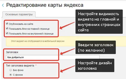 Térkép beágyazása egy keskeny oszlop Yandex Mezei utasítás a felhasználó „nubeksa” (térkép) Hogyan adjunk Yandex térképet keskeny oszlop helyén utasítást „nubeksa” felhasználók