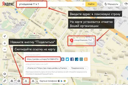 Térkép beágyazása egy keskeny oszlop Yandex Mezei utasítás a felhasználó „nubeksa” (egy kártyát Yandex honlapon a oszlop) Hogyan adjunk Yandex térképet keskeny oszlop helyén utasítást „nubeksa” felhasználók