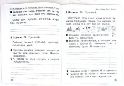 Hogyan kell csinálni a munkát a magyar nyelv