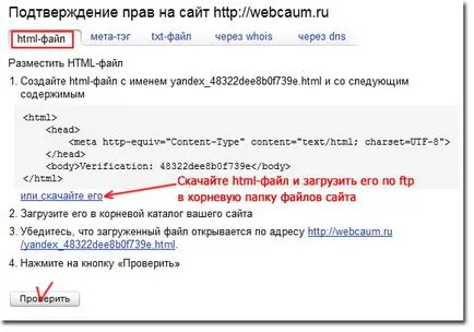 Hogyan adjunk a webhely a kereső Yandex, google, kószáló, e-mail, blog saytostroitelya