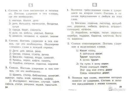 Hogyan kell csinálni a munkát a magyar nyelv