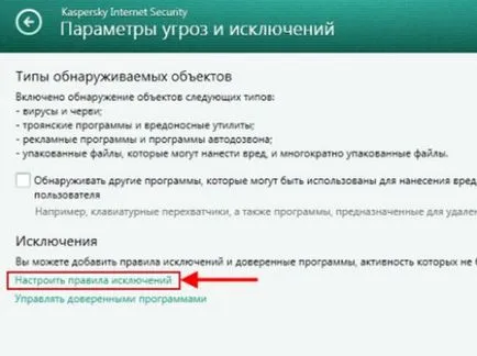 Hogyan adjunk egy kivételt a Kaspersky