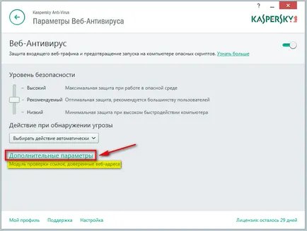 Hogyan adjunk egy webhelyet a kivételek Kaspersky antivírus 2015