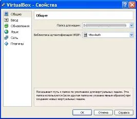 Telepítés és az első lépések a VirtualBox virtuális gép és a film szoftver
