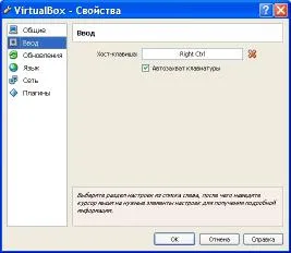 Telepítés és az első lépések a VirtualBox virtuális gép és a film szoftver