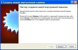 Telepítés és az első lépések a VirtualBox virtuális gép és a film szoftver