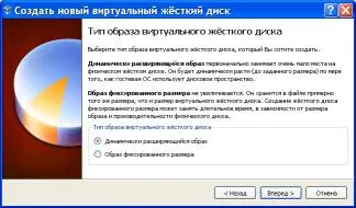Telepítés és az első lépések a VirtualBox virtuális gép és a film szoftver