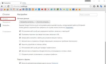 A Google Chrome telepítése a számítógépen nem nehéz (króm) A Google Chrome telepítése a számítógépen nem nehéz