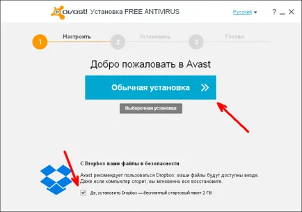 Telepítse az ingyenes antivírus avast a számítógépen (telepítés) Telepítse avast ingyenes antivírus számítógép