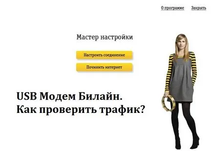 USB modem Beeline, hogyan kell ellenőrizni a forgalom