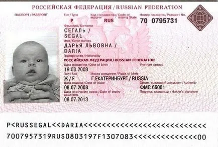 Milyen dokumentumok szükségesek regisztrációs útlevél a gyermek 14 éves korig (útlevél) Milyen dokumentumok szükségesek regisztrációs útlevél a gyermek 14 éves korig