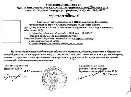Milyen dokumentumok szükségesek az akinél a gyermeket (dokumentumok) Milyen dokumentumok szükségesek az akinél a gyermeket