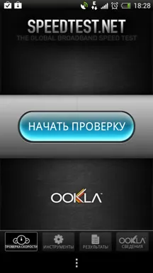 Hogyan mérjük a sebességet az internet