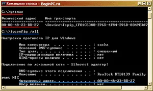 Hogyan lehet megváltoztatni a MAC-címét a számítógép - a számítógépes kezdőknek