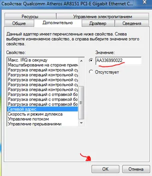 Hogyan változtassuk meg a számítógép mac-címét (hálózati kártya) (AC) Hogyan változtassuk meg a számítógép mac-címét (hálózati kártya)