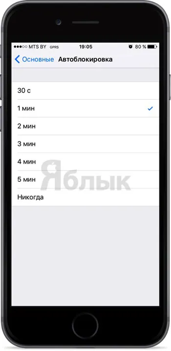 Hogyan változtassuk meg az auto-lock idő (háttérvilágítás) az iPhone és az iPad
