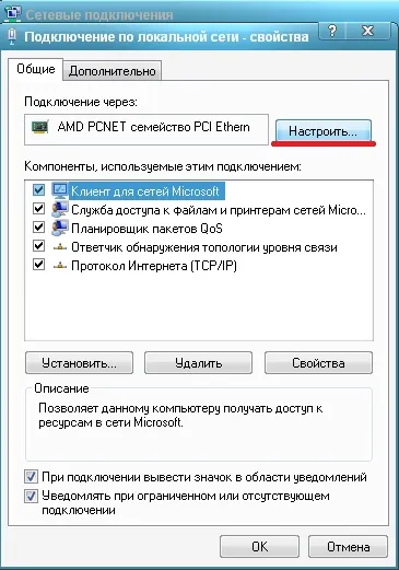 Hogyan lehet megváltoztatni a MAC címet a hálózati kártya a Windows szabványos eszközök