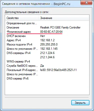 Hogyan lehet megváltoztatni a MAC-címét a számítógép - a számítógépes kezdőknek