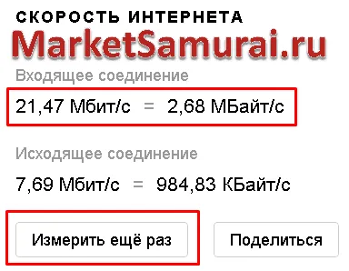 Hogyan mérjük a sebességet az internet a számítógépen