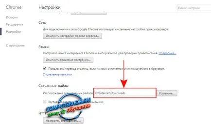 Hogyan változtassuk meg a Downloads mappát a króm