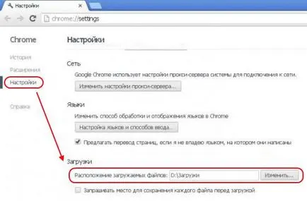 Hogyan változtassuk meg a böngésző letöltési mappát (IE, Firefox, Chrome, Opera) (letöltés) Hogyan változtassuk meg a böngésző letöltési mappát (IE, Firefox, Chrome, Opera)