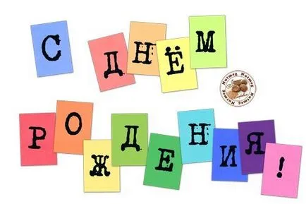 Hogy szép írás - Happy Birthday - ceruza (születés) Hogy szép írás - Happy Birthday - ceruza