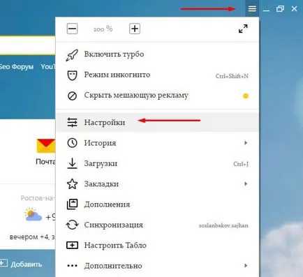 Hogyan változtassuk meg a letöltési mappát a böngésző