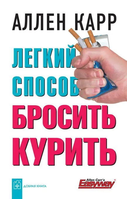 Hogyan lehet megszabadulni a szaga cigaretta a lakásban és más szagokat nepriyatnyx