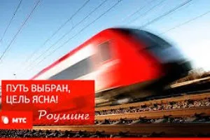 Hogyan kell csatlakoztatni a MTS roaming Magyarországon és külföldön ingyenes tarifákat hívások, SMS és Internet 1