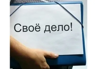Hogyan lehet indítani egy vállalkozást nélkül induló tőke, és e