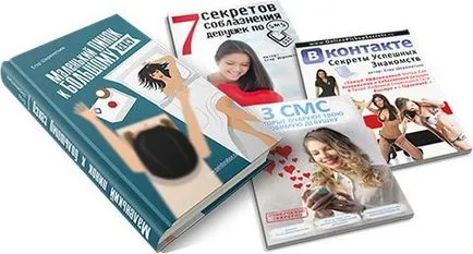 Hogyan lehet gyorsan és egyszerűen találkozni, és elcsábítani egy lány (ez könnyen megvalósítható, és elcsábítja a lányt) Hogyan lehet gyorsan és egyszerűen találkozni, és elcsábítani egy lány