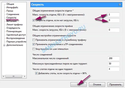 Hogyan, hogy maximalizálja a sebességet a torrent letöltéséhez és visszaút fájlokat