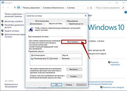 Mivel a laptop nem egy rendszer-visszaállítási