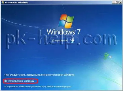Mivel a laptop nem egy rendszer-visszaállítási