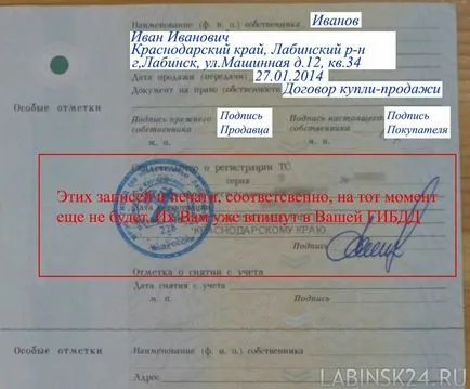Hogyan kell vásárolni, és autót vezetni egy másik régió (előzni. Dokumentumok) Hogyan kell vásárolni, és autót vezetni egy másik régióban