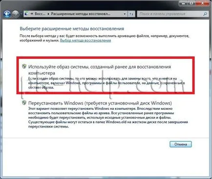 Mivel a laptop nem egy rendszer-visszaállítási