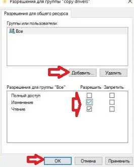 Hogyan fájlmegosztás beállítása windows 10, támogatás hétköznap