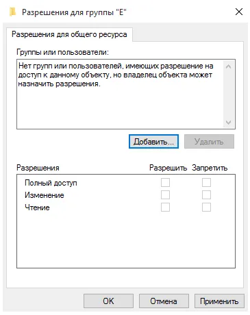 Hogyan kell helyesen konfigurálni a megosztott lemez (mappa) a windows 10