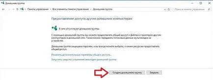 Hogyan fájlmegosztás beállítása windows 10, támogatás hétköznap