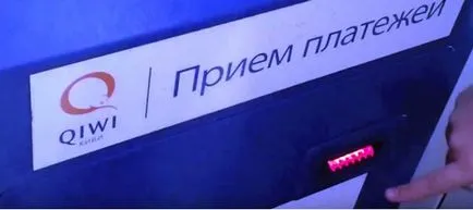 Hogyan tegye a pénzt a WebMoney terminál egészen feltöltésére WebMoney (terminál) Hogyan tegye a pénzt a WebMoney terminál egészen feltöltésére WebMoney