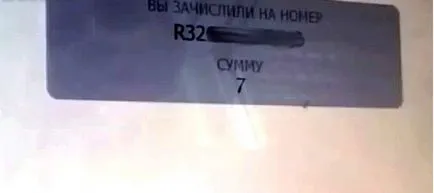 Hogyan tegye a pénzt a WebMoney terminál egészen feltöltésére WebMoney (WebMoney) Hogyan tegye a pénzt a WebMoney terminál egészen feltöltésére WebMoney