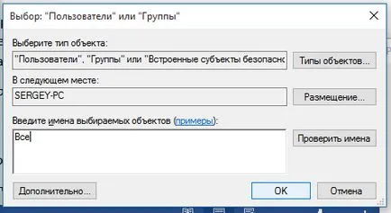 Hogyan kell helyesen konfigurálni a megosztott lemez (mappa) a windows 10