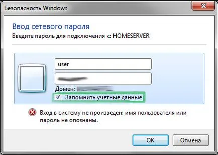 Hogyan kell helyesen konfigurálni a megosztott lemez (mappa) a windows 10